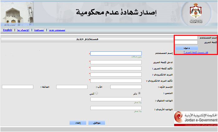 انفوجرافيك يوضح خطوات استخراج شهادة عدم المحكومية وتجديد رخصة السيارة عبر الهاتف، مع أيقونات تمثل الدفع الإلكتروني والتوصيل المنزلي