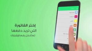 اي فواتيركم