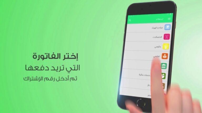 دليلك السهل لدفع المسقفات من تليفونك بـ إي فواتيركم 2026 اي فواتيركم