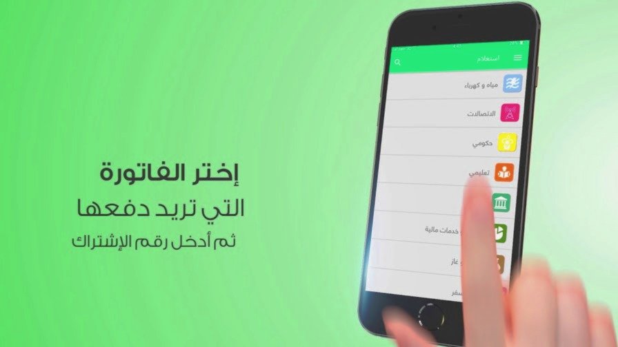 اي فواتيركم