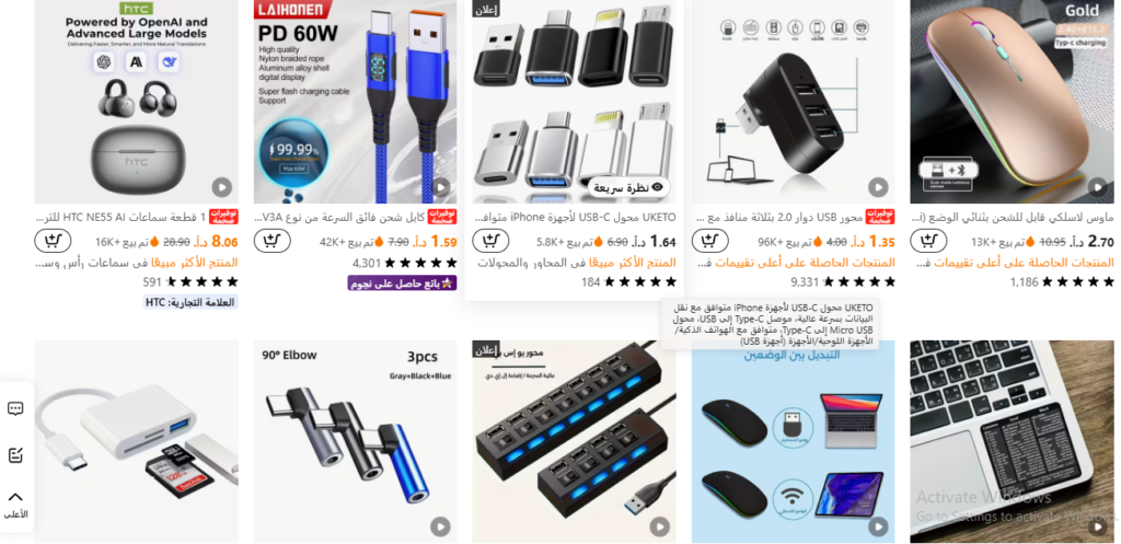 تيمو الاردن