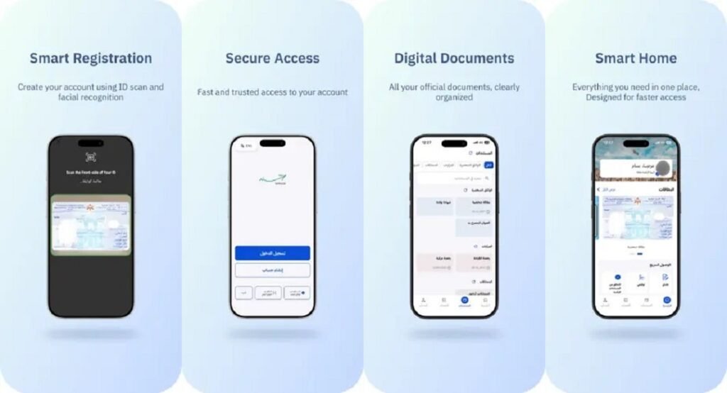 دليل تحديث تطبيق سند الجديد 2026