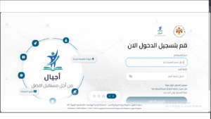 منصة اجيال 2026